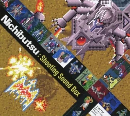 ゲームミュージックCD Nichibutsu Shooting Sound Box