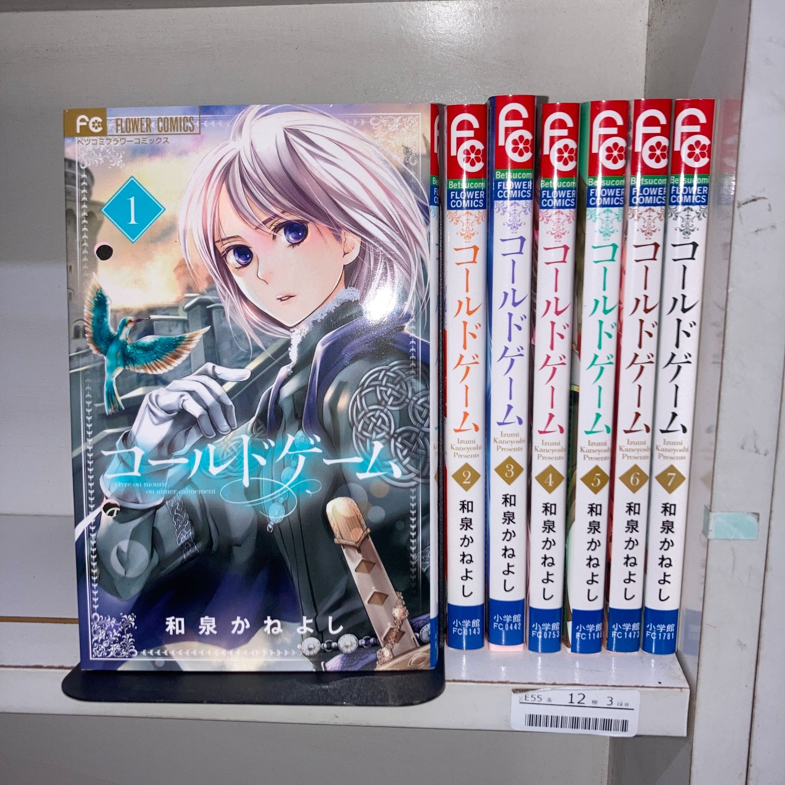 送料無料】コールドゲーム １～7巻 漫画 セット 和泉かねよし 小学館