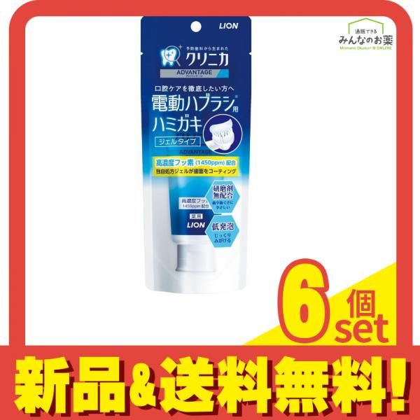クリニカ アドバンテージ ジェルハミガキ 電動歯ブラシ向け歯磨き粉 90g 6個セット まとめ売り