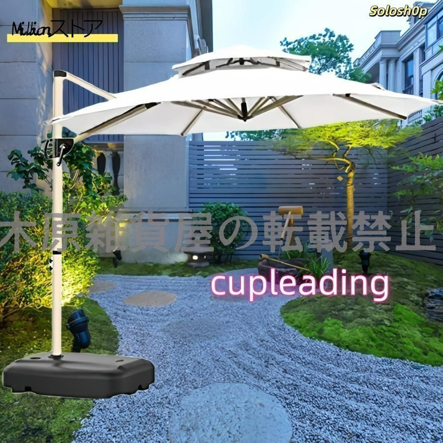 おしゃれ ガーデンパラソルセット