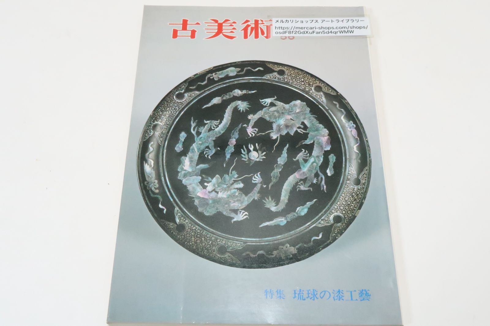 稀少な琉球漆器の逸品　唐子人物文卓台 稀少な琉球漆器の逸品 唐子人物文卓台 稀少な琉球漆器の