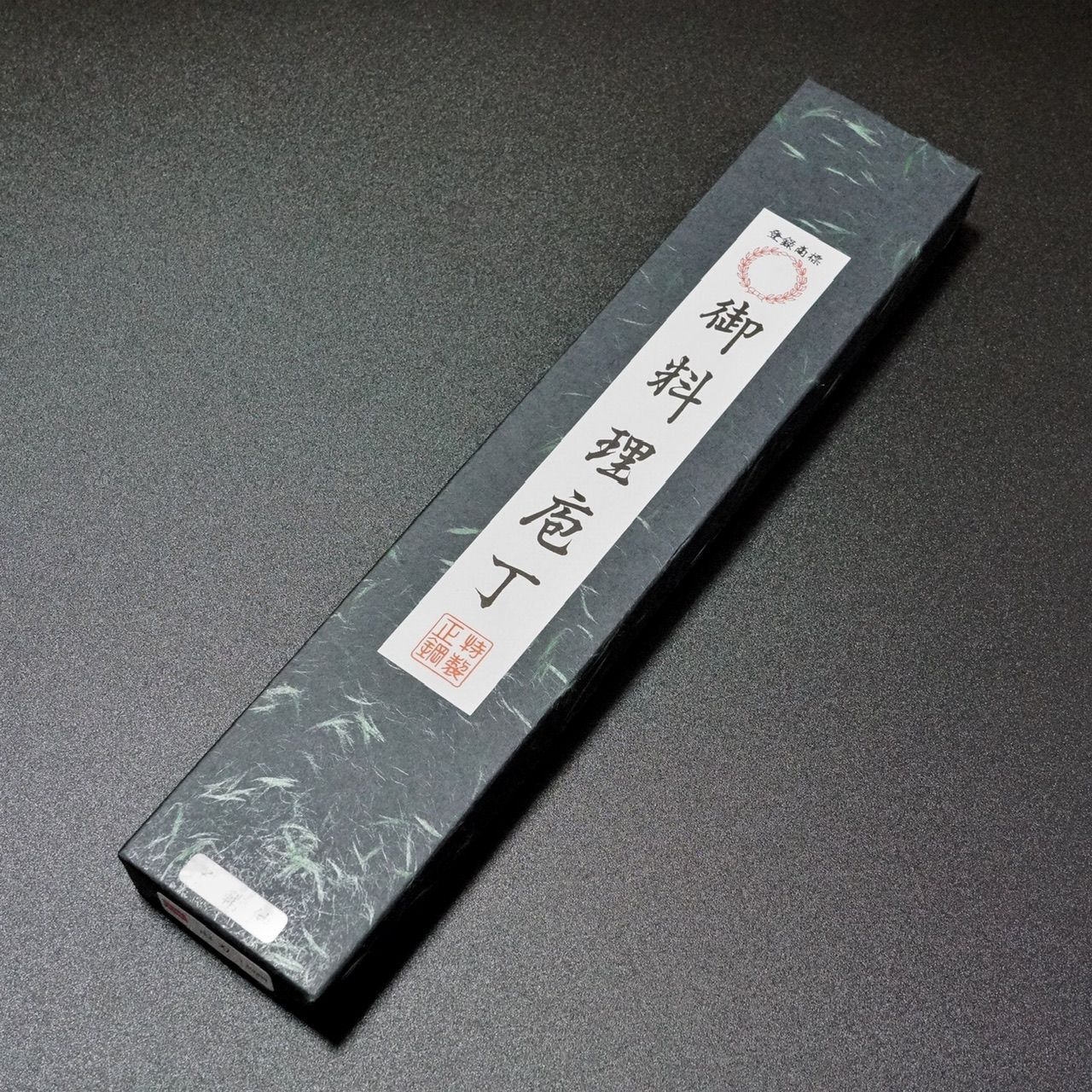 郷右馬允義弘】 出刃包丁 120mm 白紙2号 鞘付 水牛柄 山脇刃物製作所