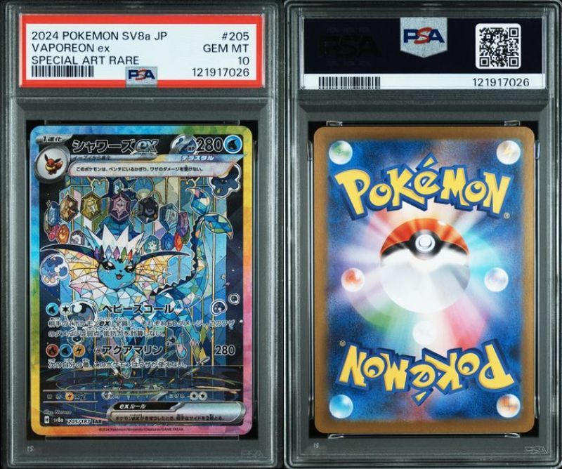 PSA10 イーブイ進化ライン SAR テラスタルフェス 10枚セット ブイズ