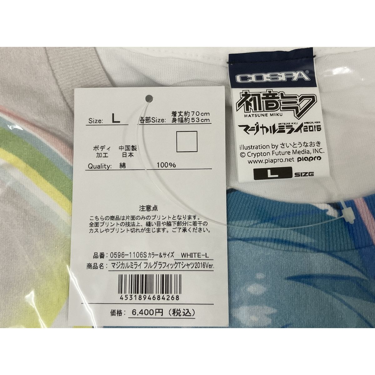 初音ミク マジカルミライ 2016 フルグラフィック Tシャツ L