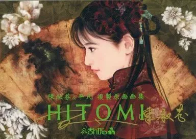 2025年最新】平凡 陳淑芬の人気アイテム - メルカリ