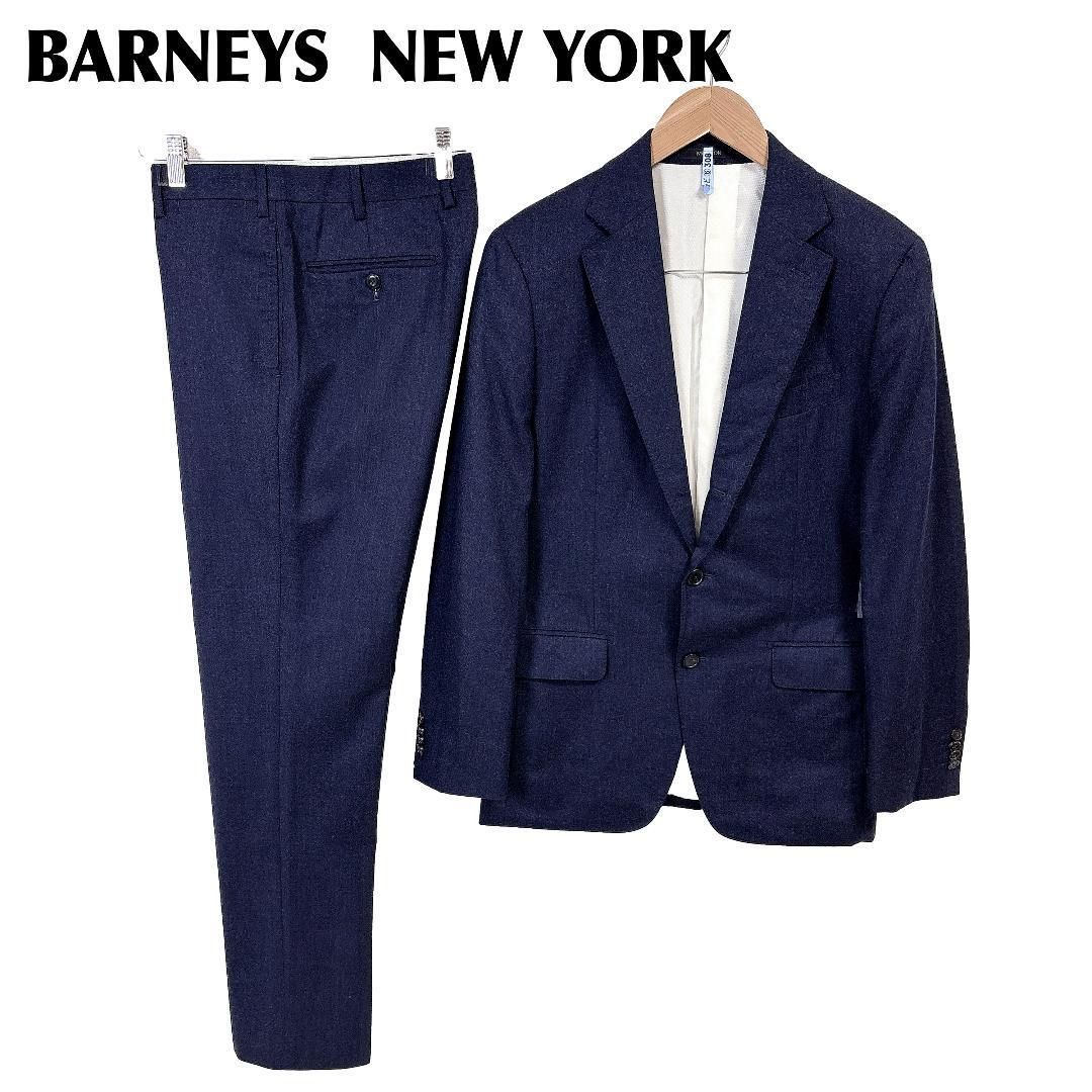 バーニーズニューヨーク カノニコ生地 120 s スーツアップ 44 ネイビー