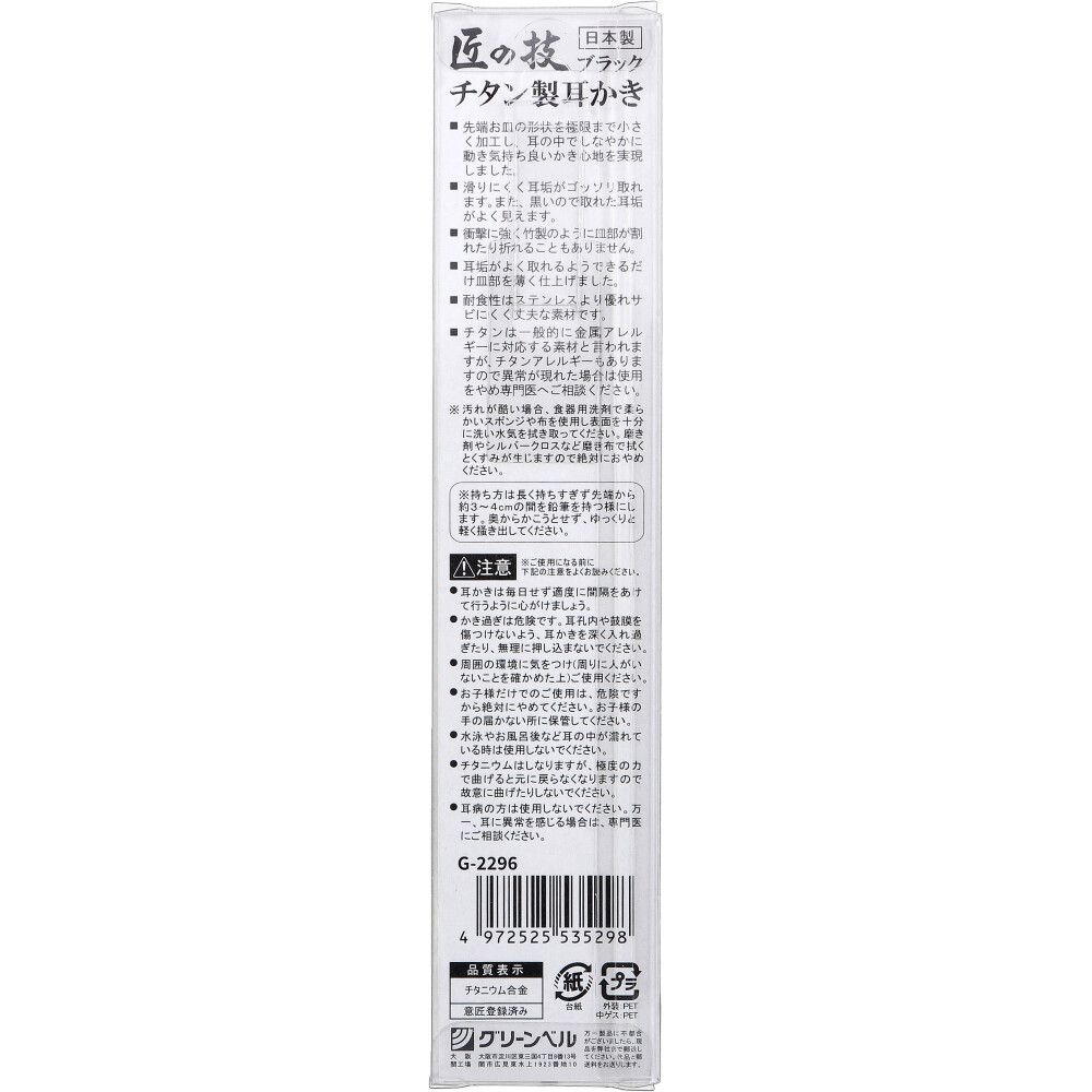 G-2296 9個セット