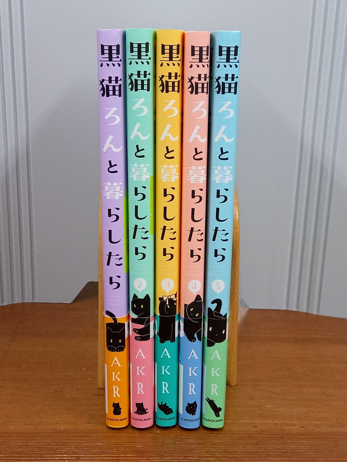2021-23年発行　黒猫ろんと暮らしたら　コミック　全5巻　既刊　全巻セット　全巻帯付き　AKR作