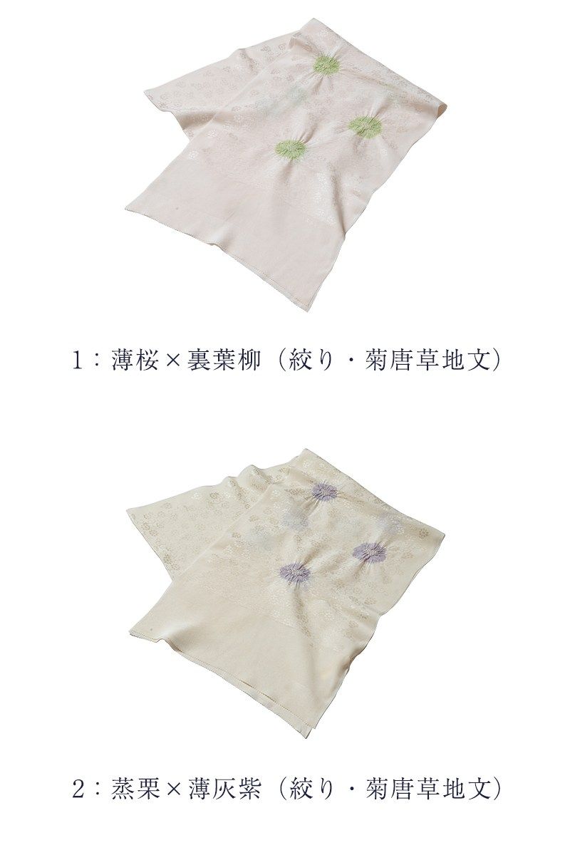 加藤萬謹製 正絹