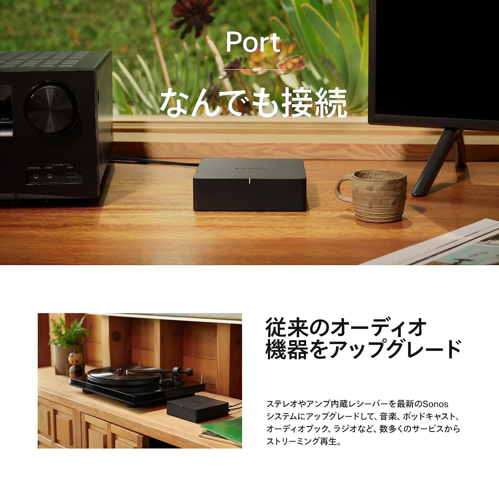 ソノス