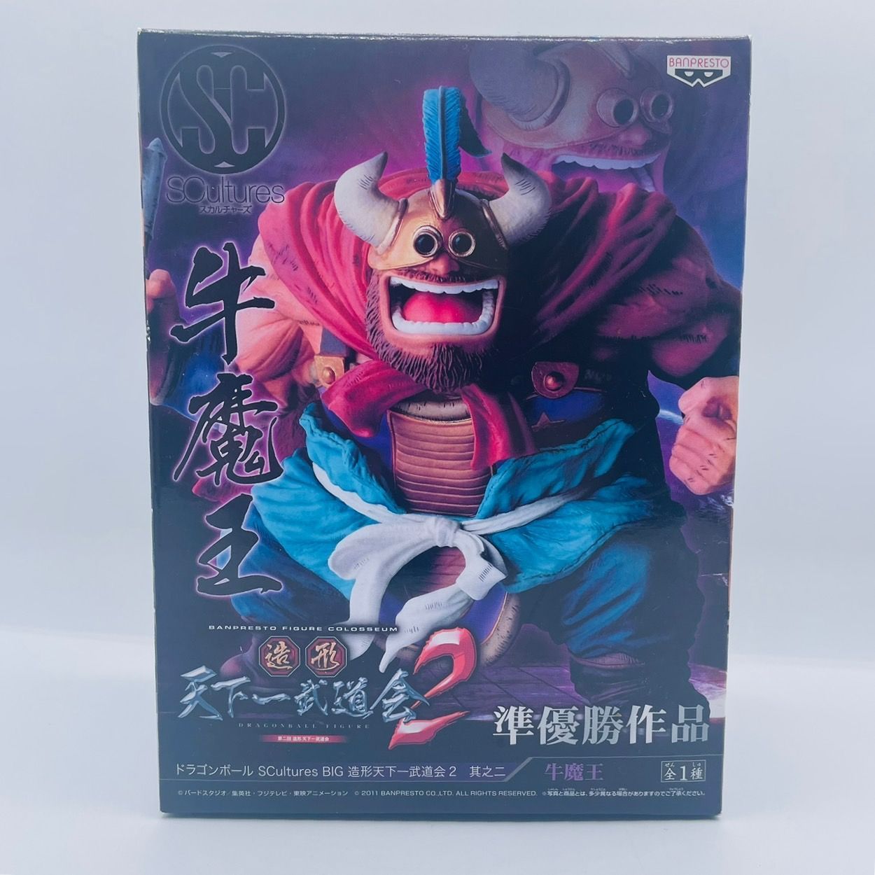 ドラゴンボール」 ドラゴンボール SCultures 造形天下一武道会2