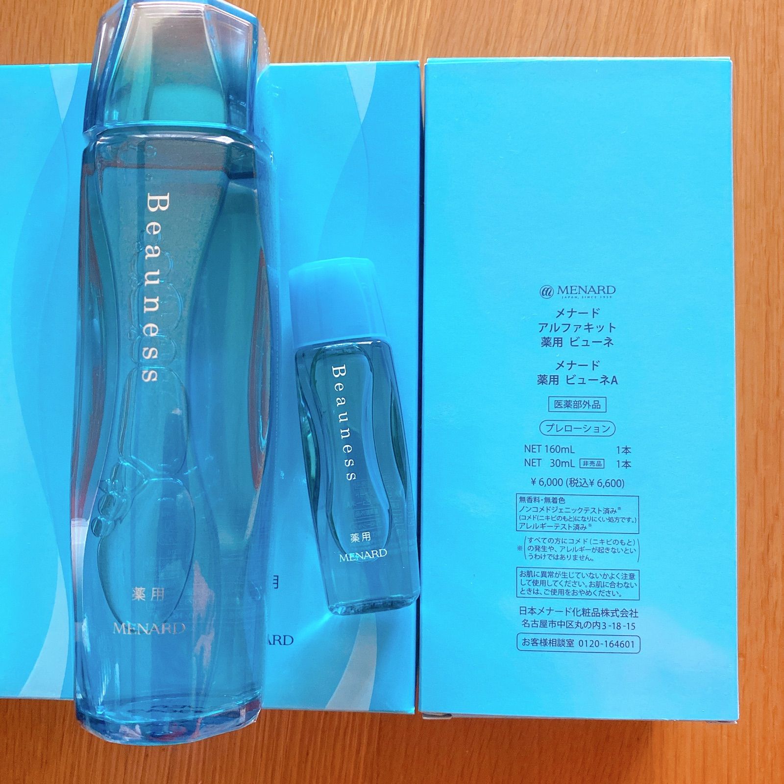 メナード 薬用ビューネ アルファキット 2セットとサンプル付き メナード 薬用ビューネ 160ml アルファキット30ml付 【公式通販】