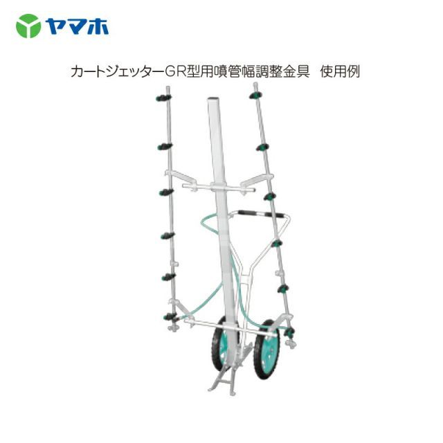 オプション部品