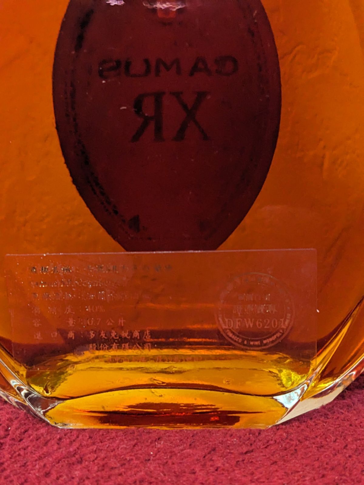 カミュ エクストラレア XR 700ml 40％【K1】 ZE659 古酒 CAMUS カミュ XR EXTRA RARE エクストラレア 700ml