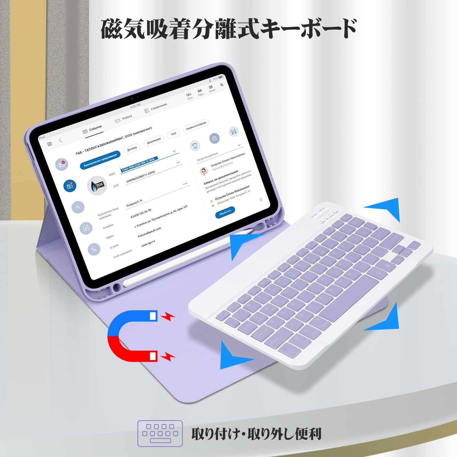 【新着商品】傷つけ防止 多角度調整 オートスリープ機能 スタンド機能 ペンホルダー付き 脱着式 10.9インチ専用ケース 10th カバー 耐久性(パープル) キーボード キーボード ワイヤレス 7色バックライト付き iPad10 (2022) GOOJODO