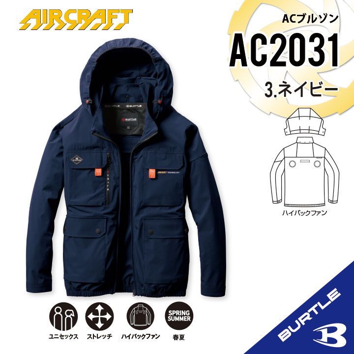 バートルAC2031 ネイビー　XXL 　長袖　空調服　ハイバック AC2031バートル ハイバック 空調服 ネイビー XL 長袖新品 - メルカリ