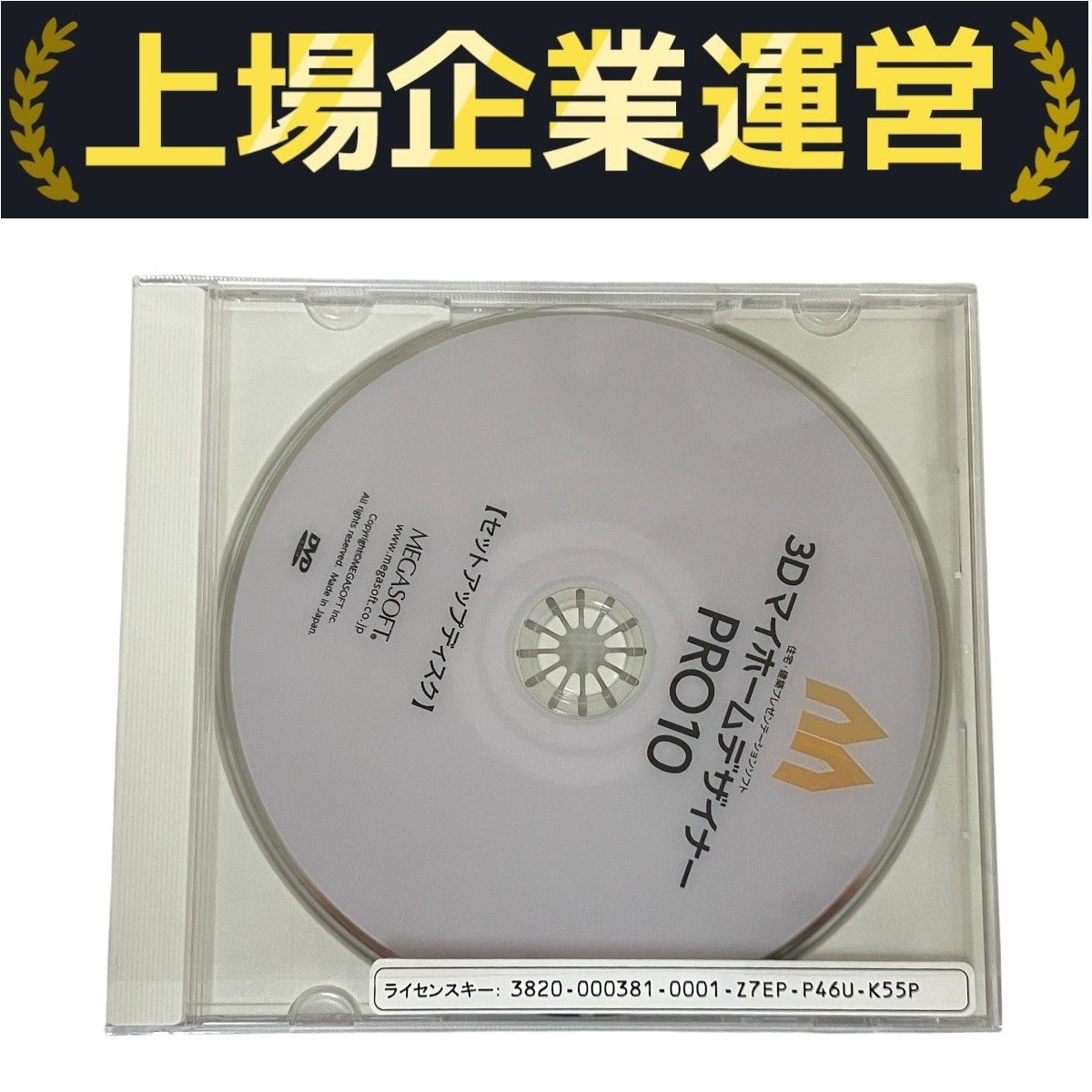 ★MEGASOFT 3DマイホームデザイナーPRO10（used） Amazon.co.jp: メガソフト 3D マイホームデザイナー PRO10 : PC