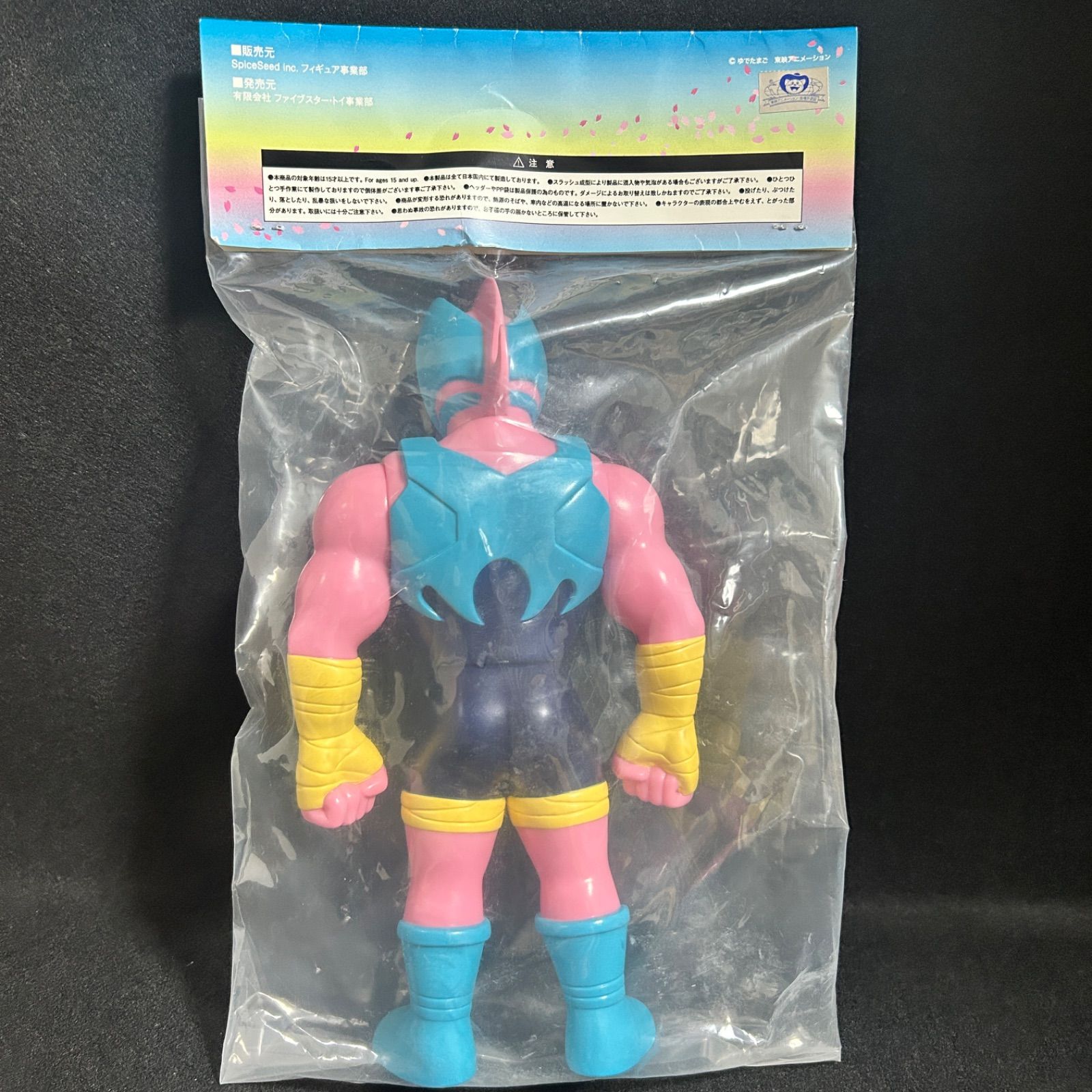 スパイスシード キン肉マン ソフビ フィギュア ファイブスタートイ