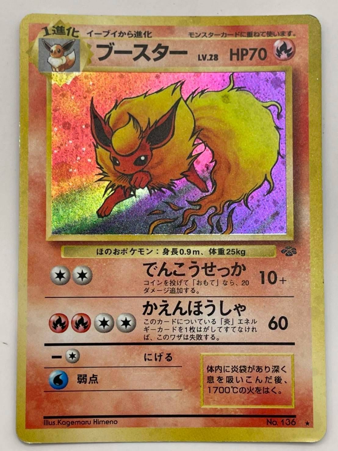 中古】ブースター 旧裏 ポケモンカード ポケカ マークあり - メルカリ