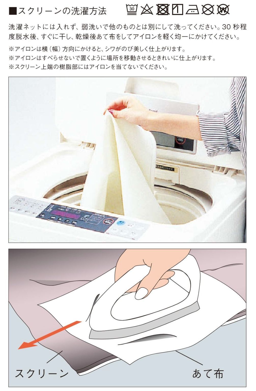 ホワイト ウォッシャブル