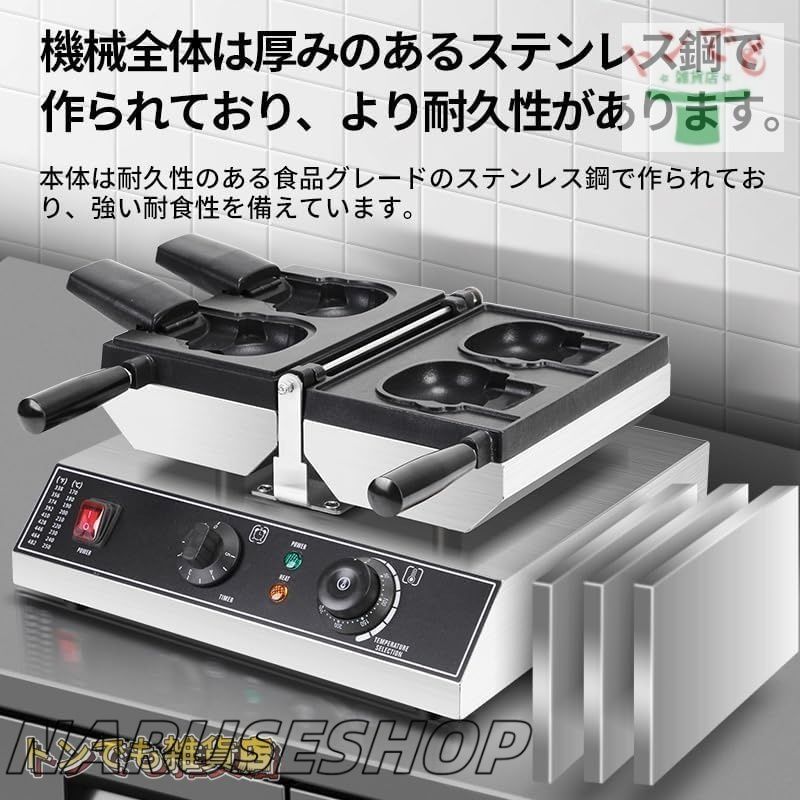 たいやきタイプ 焙煎機