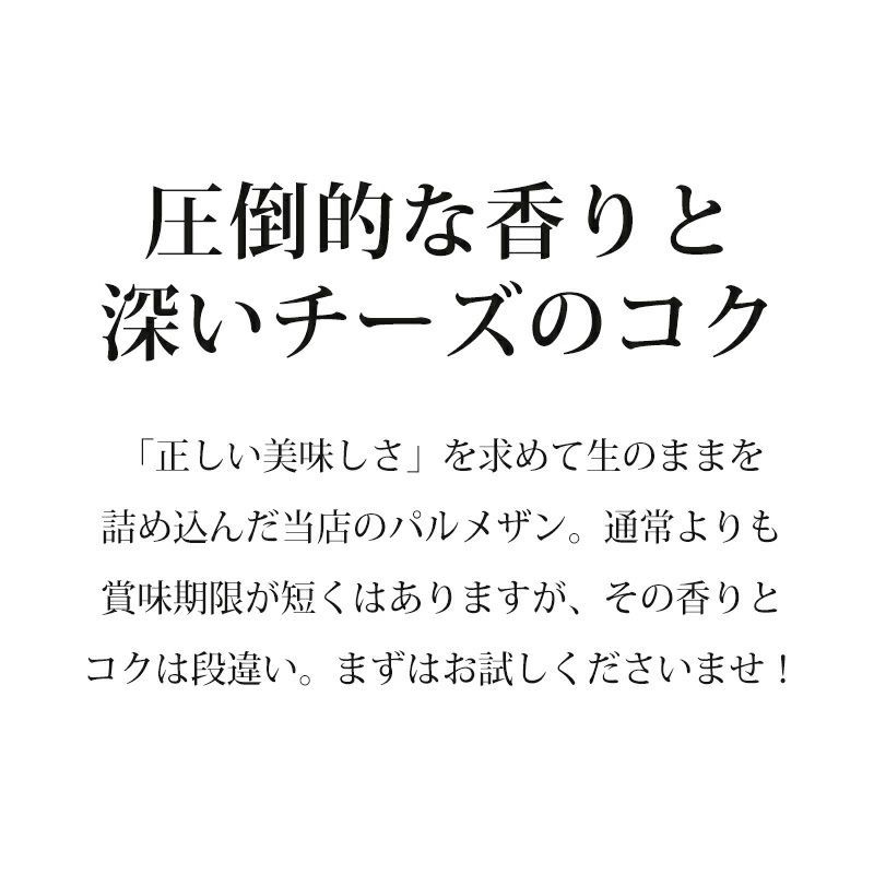 生パルメザンパウダー 500g×3個