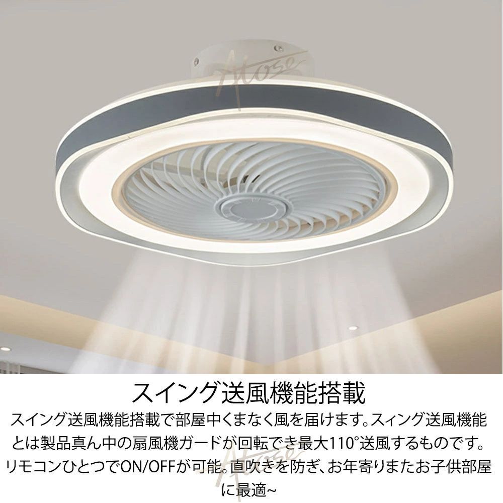ファン付きシーリングライト