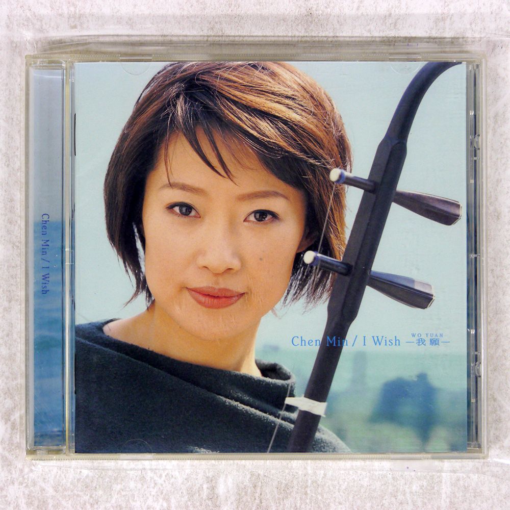 未開封CD「TAM CA ÁO TRẮNG /こんにちは。チャオ」日本盤 Amazon MusicでTam ca áo trắngのChàoを再生する