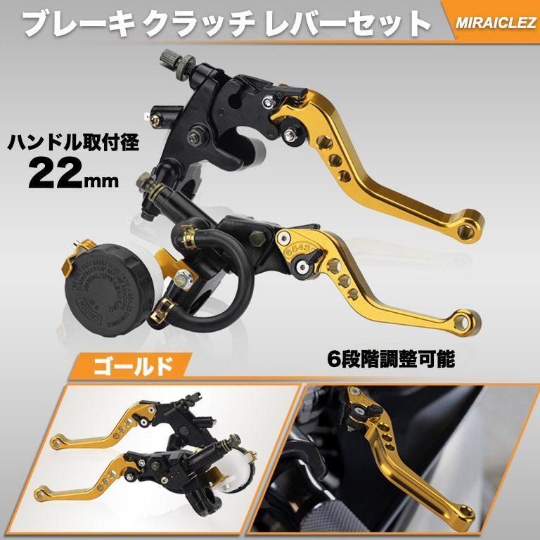 別体 マスターシリンダー ブレーキ クラッチ ホルダー レバー セット ニッシンタイプ 金 ゴールド 汎用品 CBR PCX NSR NINJA  モンキー 社外品 - メルカリ