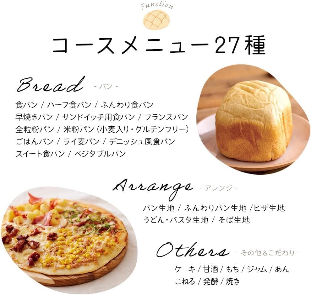 ホームベーカリー
