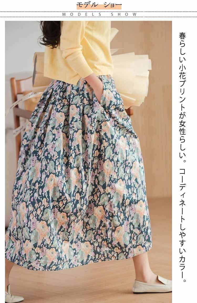 花柄ギャザースカート レディース 春夏 ロングスカート 花柄