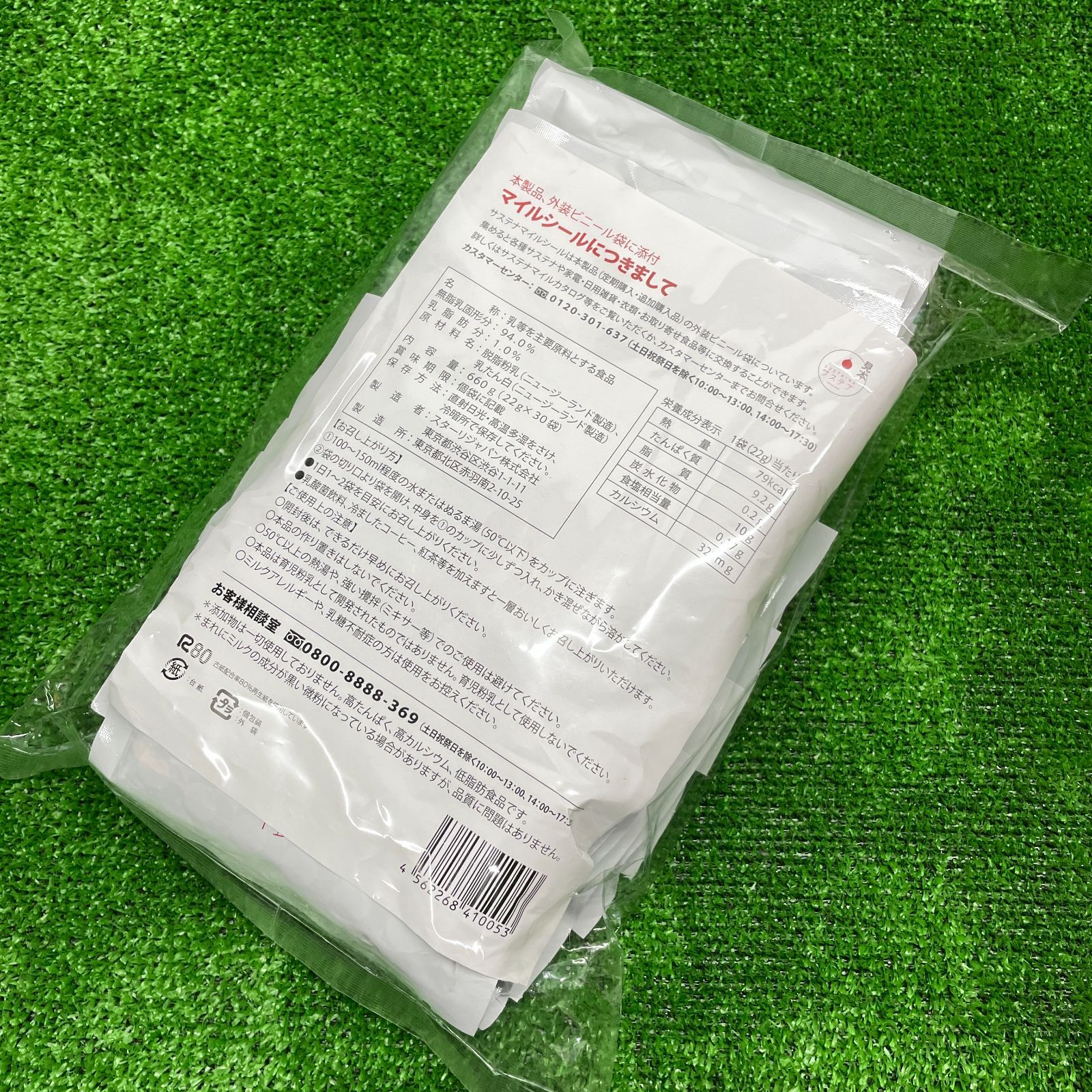 サステナ　免疫ミルク　22g×30袋 ◇ スターリジャパン 免疫ミルク サステナ 22gx30袋 【賞味期限