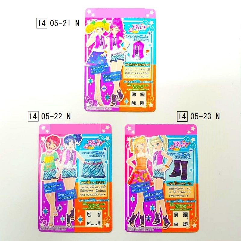 アイカツ！カード 2014シリーズ第5弾 3枚セット （14 05-21 N