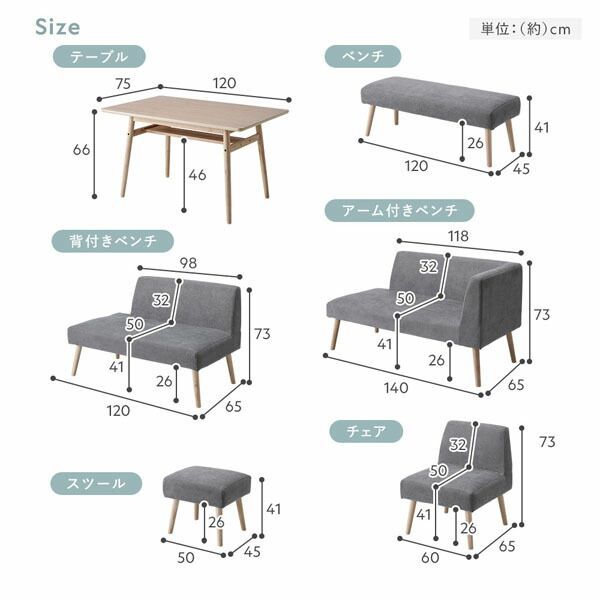 北欧ソファダイニング 4点セット 左カウチスタイル テーブル ＋ 右背付き ベンチ ＋ 左アーム付き ベンチ ＋ ベンチ ライトブルー 洗えるカバー付き レイアウト自由自在 ソファ ソファー ダイニングセット リビング ダイニング インテリア家具 組立品