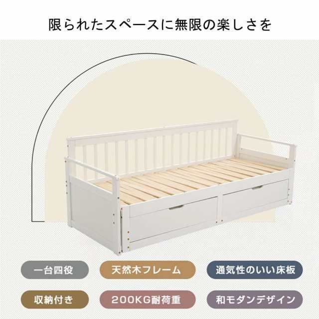 一部 365日間品質保証 ソファベッド ディベッド 伸長式ベッド ローソファー ウッドフレーム 木製 天然木 頑丈 耐震 引き出し付き