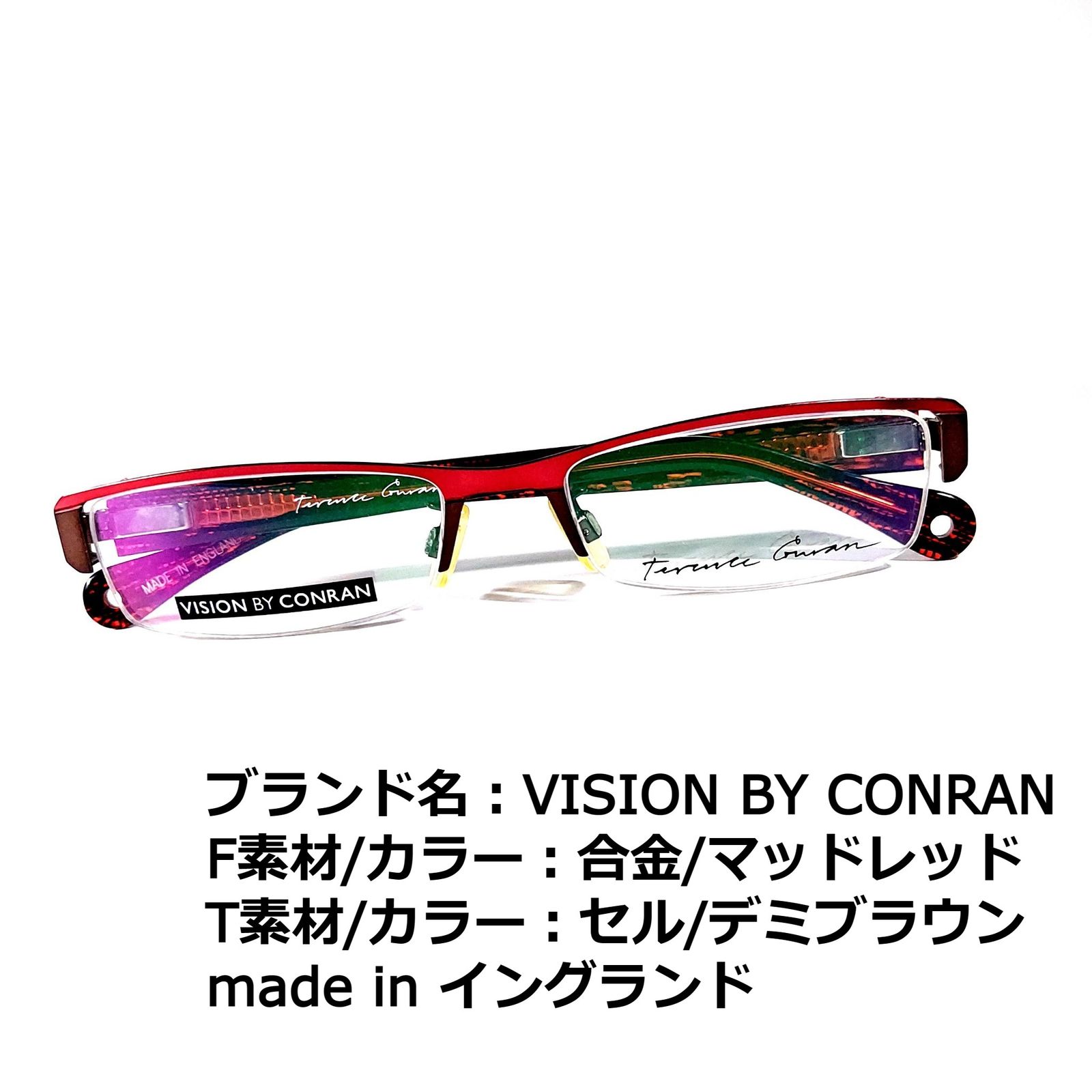 送関込 No.1727+メガネ VISION BY CONRAN【度数入り込み価格】 | www