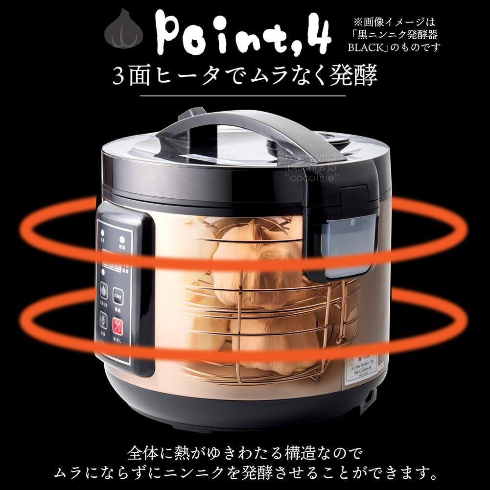 黒にんにく発酵機 発酵最大量2kg