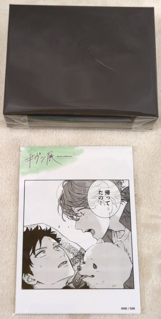 ギヴン展-given exhibition- キヅナツキ 鍵型キーホルダー L版