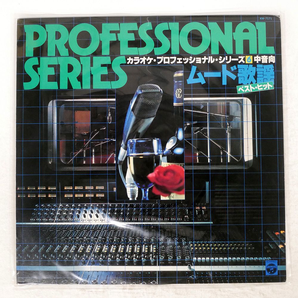 国内盤 コロムビアオーケストラ/カラオケプロフェッショナル