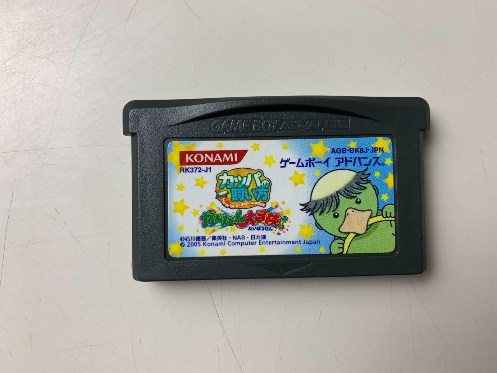 カッパの飼い方かぁたん大冒険！GBAゲームボーイアドバンス