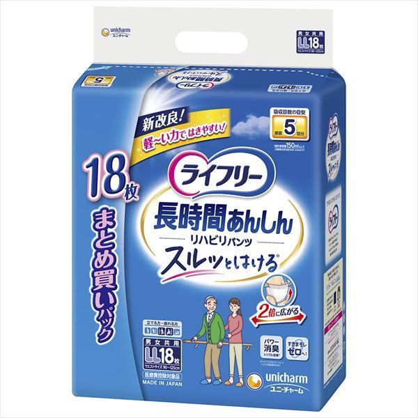 3セット ライフリーリハビリパンツＬＬ１８枚 ユニ チャーム 大人用オムツ