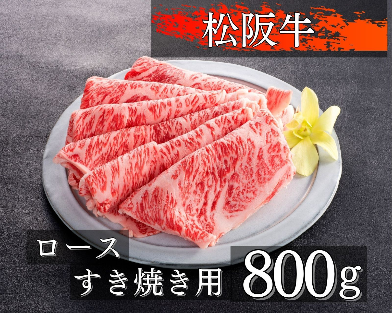 薩摩茶屋　紅香り　侍士の門　大久保　　　潮風蔵　焼き芋黒瀨 薩摩茶屋 紅香り 侍士の門 大久保 潮風蔵 焼き芋黒瀨 侍士