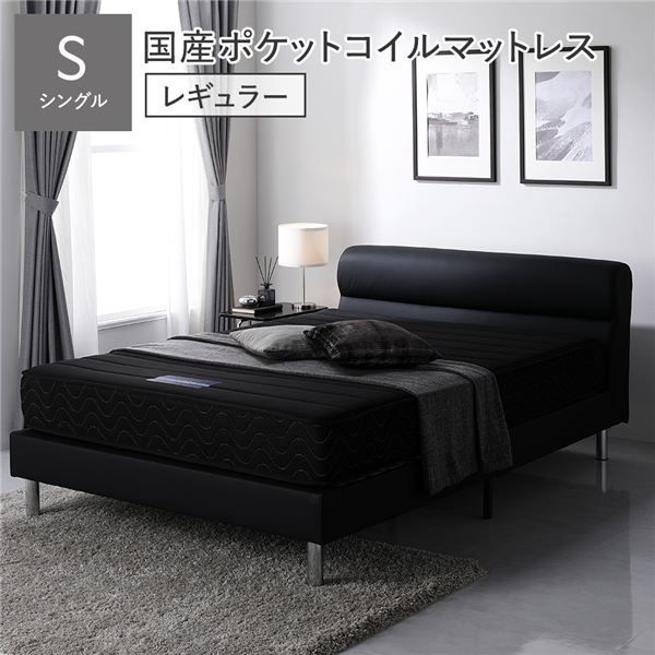 ベッド ローベッド シングル 国産ポケットコイルマットレス付 レギュラー ブラック 脚付き PVCレザー 高さ調整 頑丈 通気性 すのこベッド ベッドフレーム ローベッド フロアベッド シングルベッド ベット インテリア家具 ベッドルーム 寝室