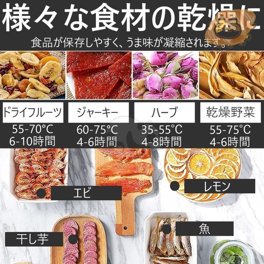 フードドライヤー 食品乾燥機 電気食品脱水機 フードドライヤー ドライフルーツメーカー ステンレス鋼 温度調節 時間自由調節 360°循環加熱 18層