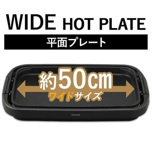 アイリスオーヤマ ワイドサイズ