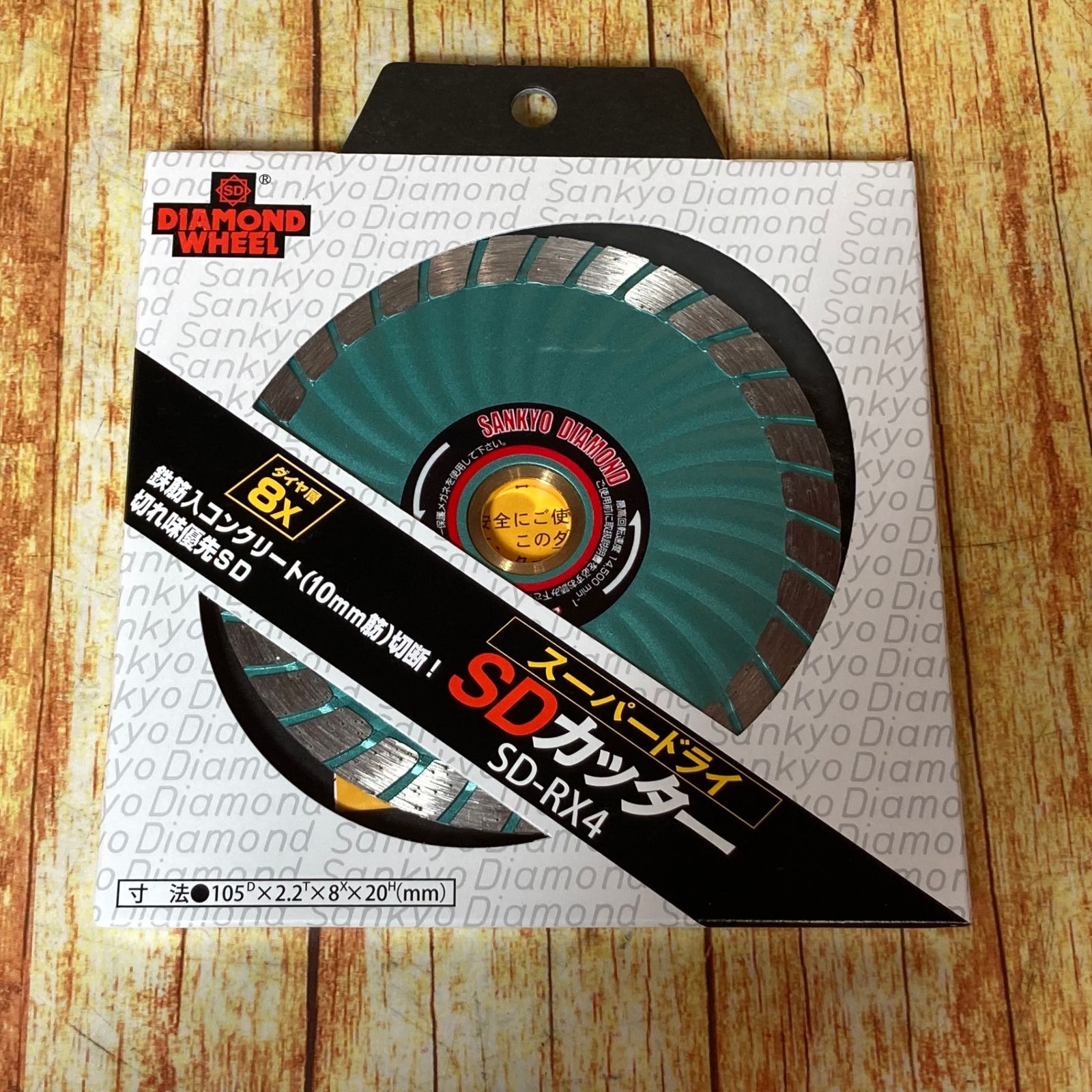未使用品】三京ダイヤモンド SDカッター8X スーパードライ SD 未使用品】三京ダイヤモンド SDカッター8X スーパードライ SD