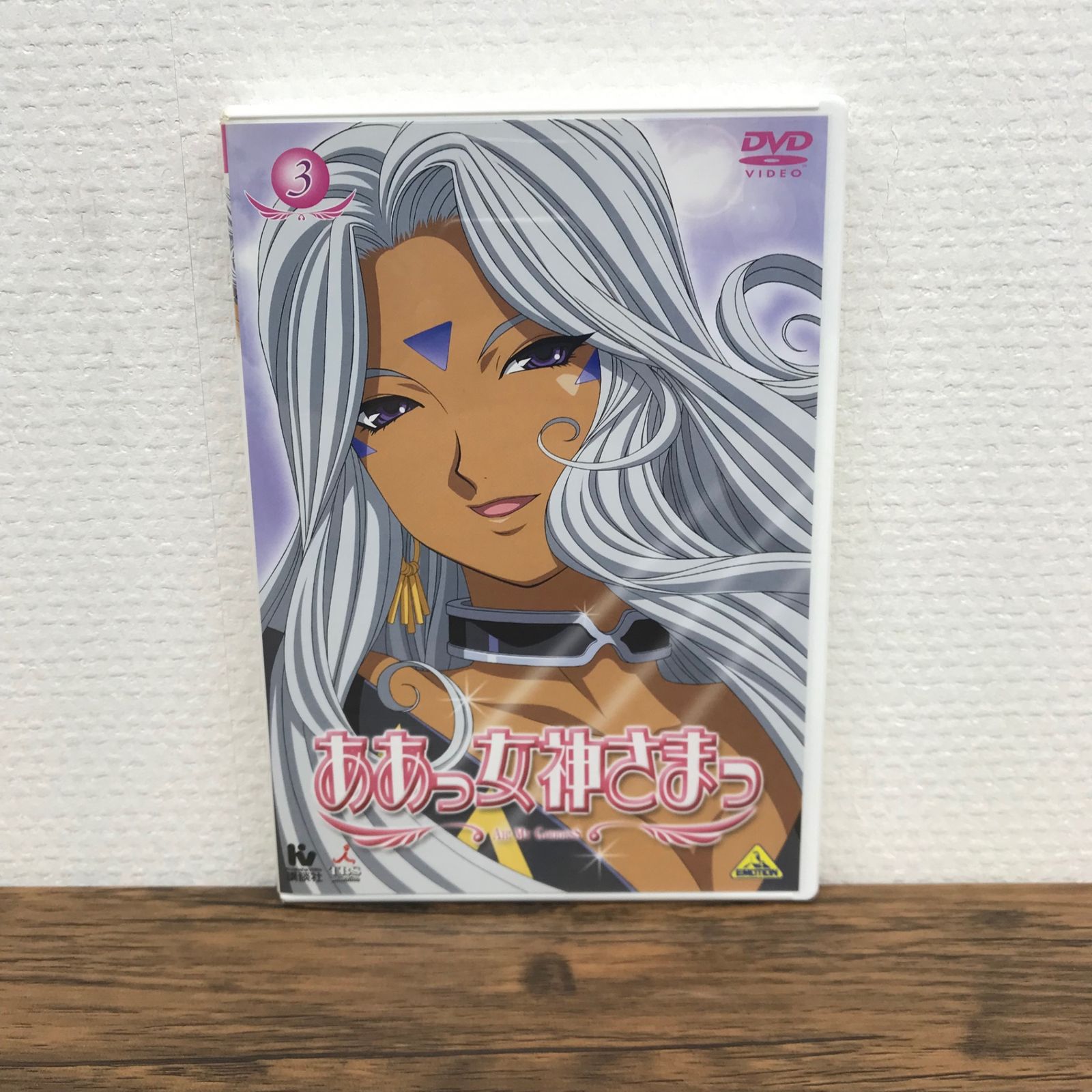 ああっ女神さまっ DVD-3 【公式通販】