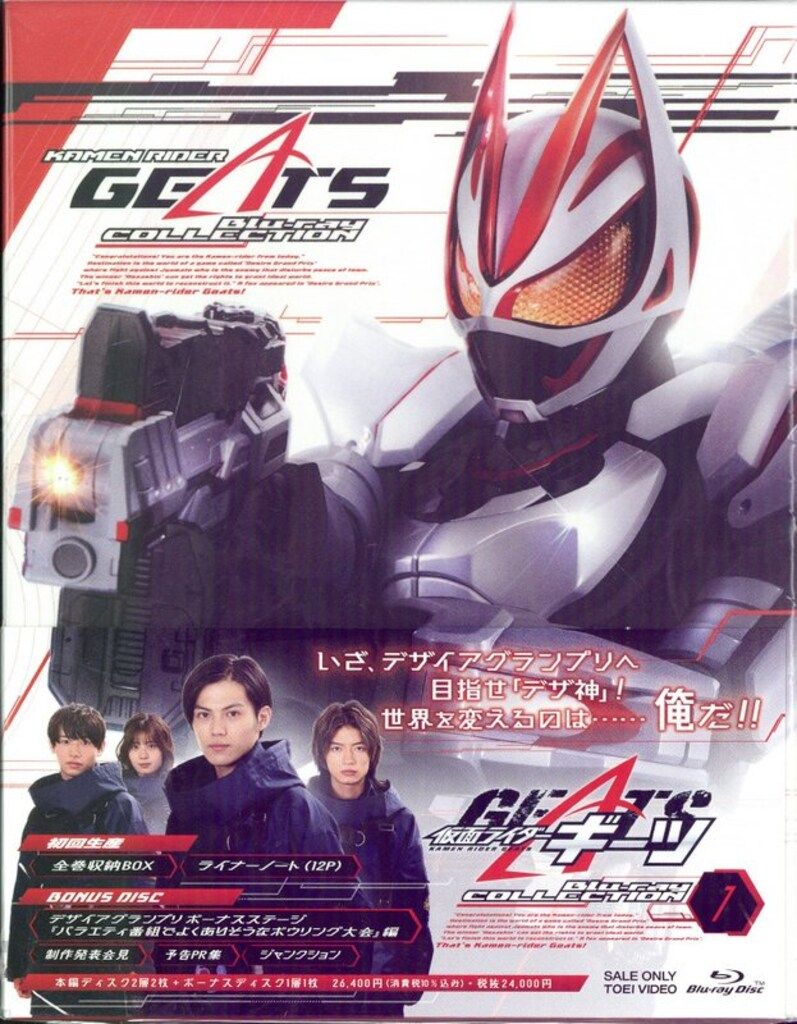 特撮Blu-ray 初回 仮面ライダーギーツ Blu-ray COLLECTION 全3巻 セット
