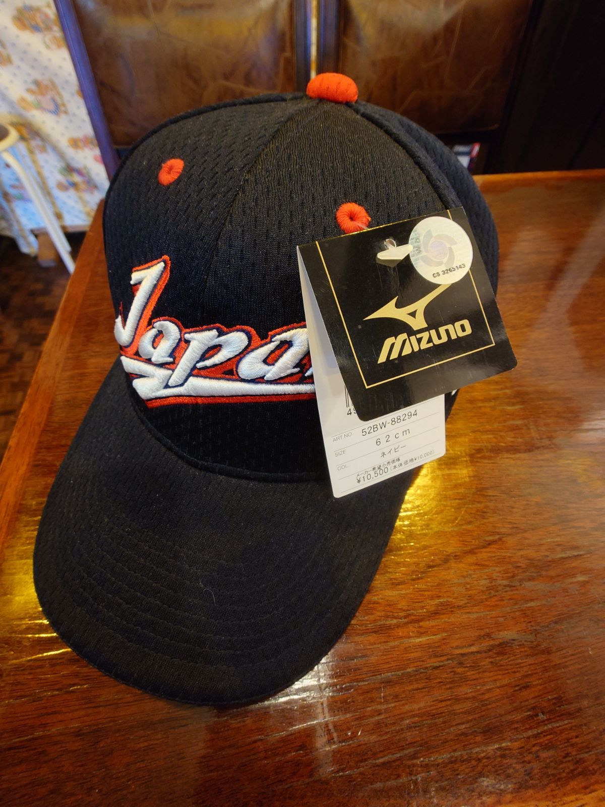 MIZUNO 侍ジャパン キャップ 日本製 62cm - メルカリ