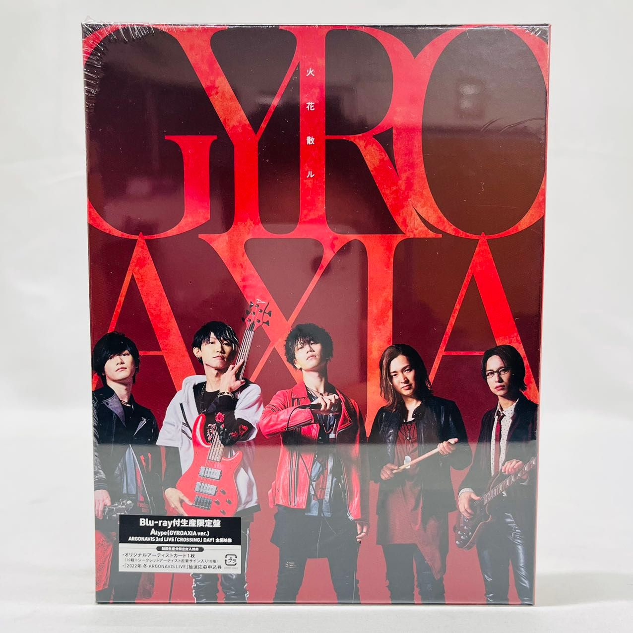 CD・DVD・ブルーレイArgonavis  × GYROAXIA きっと僕らは/花散ル Blu-ray